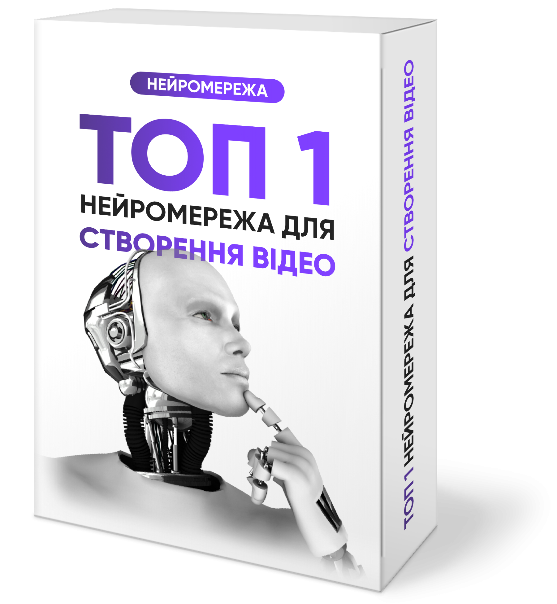 Бонус 1
