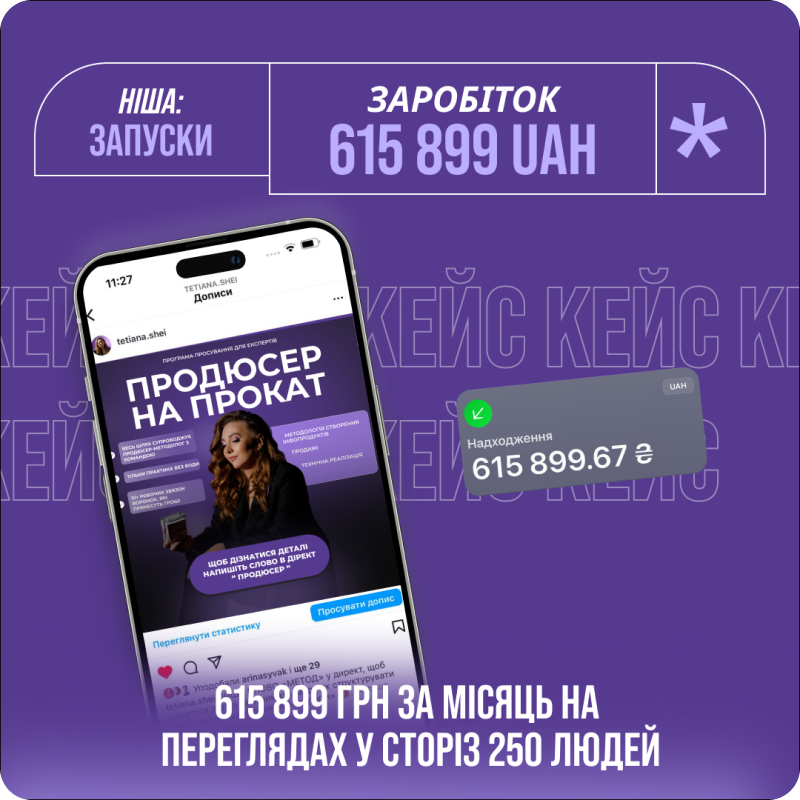 Кейс учня 1