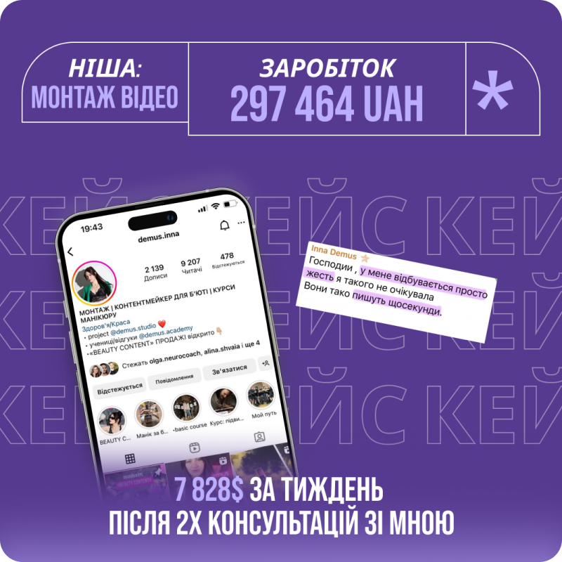Кейс учня 2